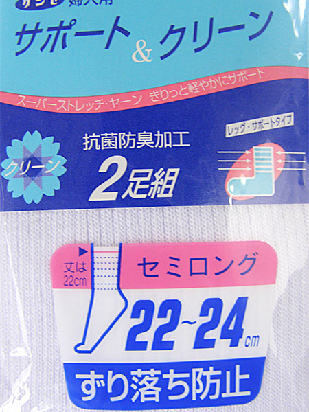 GUNZE(�O���[)�T�|�[�g�N���[�� �w�l2P�\�b�N�X �Z�~�����O(22cm��) 22-24cm 08802�Z�~�����O22�̏ڍ׉摜�P