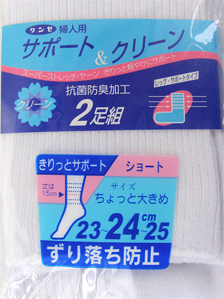 GUNZE(�O���[)�w�l�T�|�[�g�N���[�� �V���[�g(15cm��) 2P�\�b�N�X ������Ƒ傫�� 08842�V���[�g15�̏ڍ׉摜�P