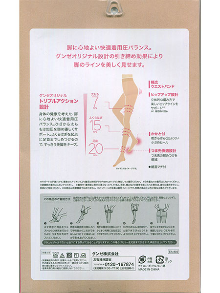 GUNZE(O[)BeautyShape wlXgbLO 20hPa  EA802̏ڍ׉摜P