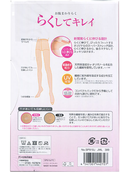 GUNZE(O[)Leg Beauty 炭ăLC wlpeBXgbLO 3g SP910̏ڍ׉摜P