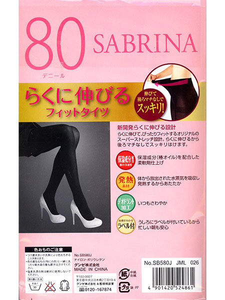 GUNZE(O[)SABRINA(Tui)wl^Cc 炭ɐLтtBbg^Cc 80fj[ SB580̏ڍ׉摜P