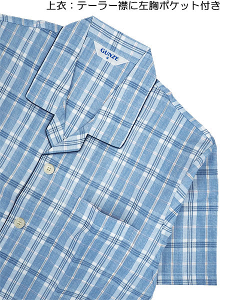 ポケット グンゼ パジャマ メンズ Clearsta クリアスタ 長袖 長パンツ Sg10 M L Gunze グンゼpaypayモール店 通販 Paypayモール あきタイプ