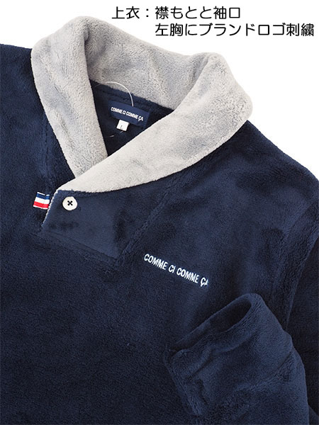 Gunze グンゼ Comme Ci Comme Ca 紳士長袖 長パンツパジャマ ボアフリース Mh6759 の格安通販