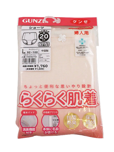 GUNZE(O[)炭炭 wlV[c (փpc) HW4070̏ڍ׉摜Q