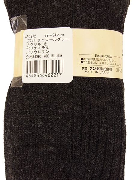 GUNZE(�O���[)�w�l�n�C�\�b�N�X ���������э� AR0272�̏ڍ׉摜�Q