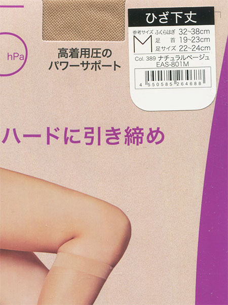 �O���[ BeautyShape �w�l�����Ђ�����X�g�b�L���O ����25hPa �n�[�h�Ɉ������� EAS801�̏ڍ׉摜�Q