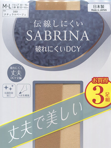 �O���[ SABRINA(�T�u���i)�w�l�p���X�g ��v�Ŕ����� 3���g SP933�̏ڍ׉摜�Q