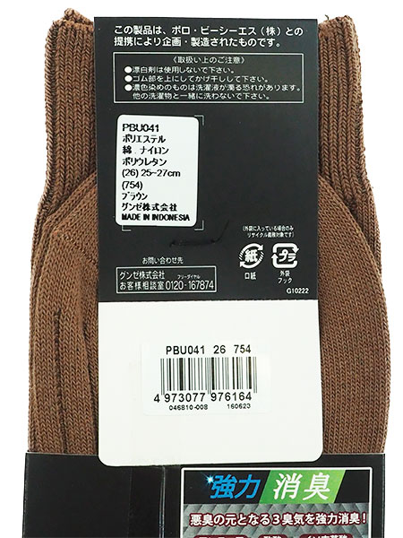GUNZE(O[)POLO(|)am\bNX ȍz A[KC PBU041̏ڍ׉摜Q