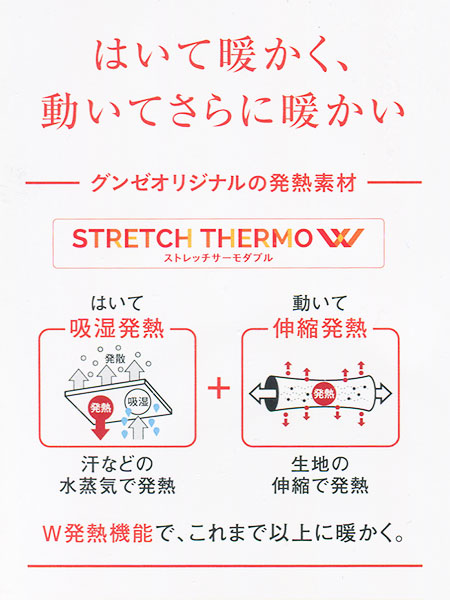 GUNZE(O[)SABRINA(Tui)Heat M^Cc 40fj[ SBW31̏ڍ׉摜Q