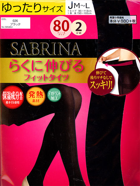 GUNZE(グンゼ)SABRINA(サブリナ)婦人タイツ らくに伸びるフィットタイツ 80デニール SB580 の格安通販