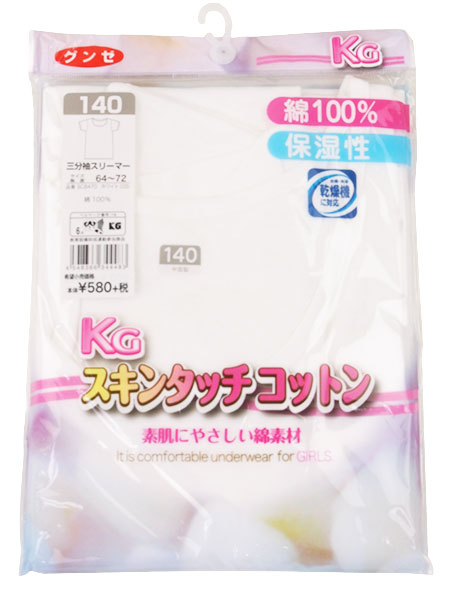 GUNZE(�O���[)KG �X�L���^�b�`�R�b�g�� 140cm ����3�����X���[�}�[ SC8470�̏ڍ׉摜�Q