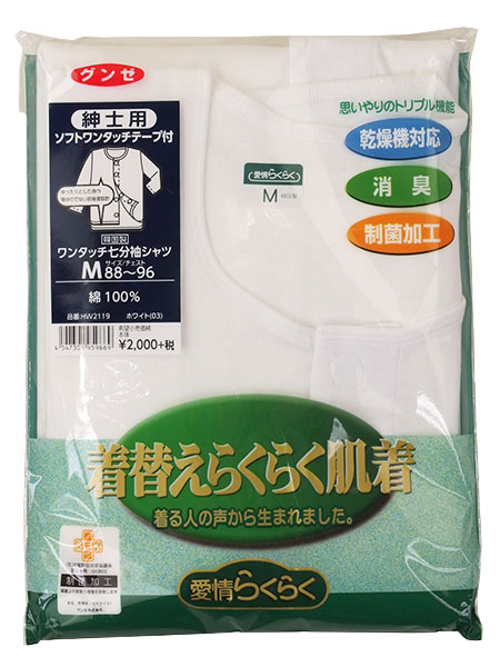 GUNZE(�O���[)����炭�炭���� �a�m�����^�b�`�������V���c�@ HW2119  �̏ڍ׉摜�R
