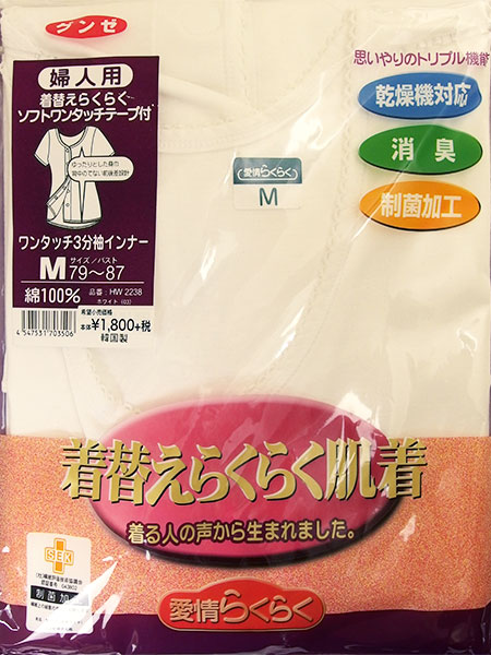 GUNZE(�O���[)���ւ��炭�炭 �w�l�\�t�g�����^�b�`�e�[�v�t�R�����L���~�\�[�� HW2238�̏ڍ׉摜�R