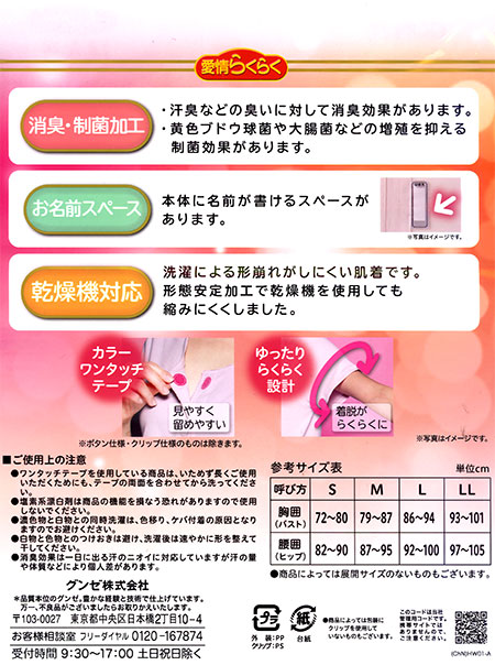 GUNZE(O[)炭炭 炭炭 wl3^b`Ci[ 100% HW0138̏ڍ׉摜R