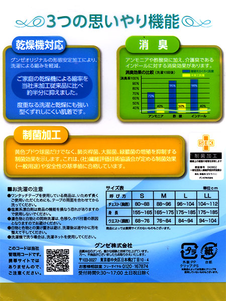 GUNZE(O[)炭炭 炭炭 amXpu[tO (փpc) HW6133̏ڍ׉摜R