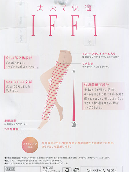 �O���[ IFFI(�C�t�B�[)FF370A �w�l�p���X�g ��v�ŉ��K FF370A�̏ڍ׉摜�R