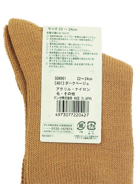 GUNZE(O[)SABRINA(Tui) wl\bNX 炩oL[э SQN861̏ڍ׉摜R