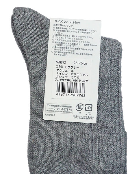 GUNZE(O[)SABRINA(Tui) wl\bNX JV~ ͂܂^Cv SQN872̏ڍ׉摜R