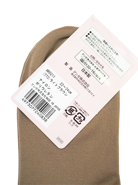 Gunze グンゼ ゆったりはきやすい 婦人くるぶし丈ソックス Ar0211 の格安通販 Gunze グンゼ ゆったりはきやすい 婦人くるぶし丈ソックス Ar0211 の格安通販