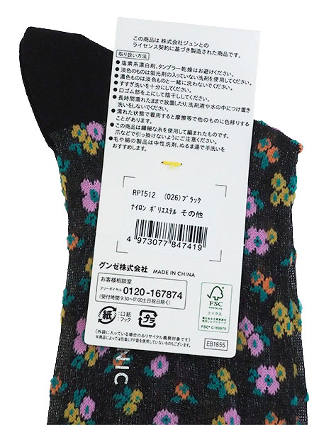 GUNZE(�O���[)ROPE PICNIC �w�l�\�b�N�X ���ԕ� �������� �V�[�X���[ RPT512�̏ڍ׉摜�R