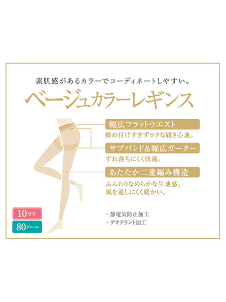 GUNZE(O[)you and wlx[WJ[MX 10 80fj[ YEF080̏ڍ׉摜R