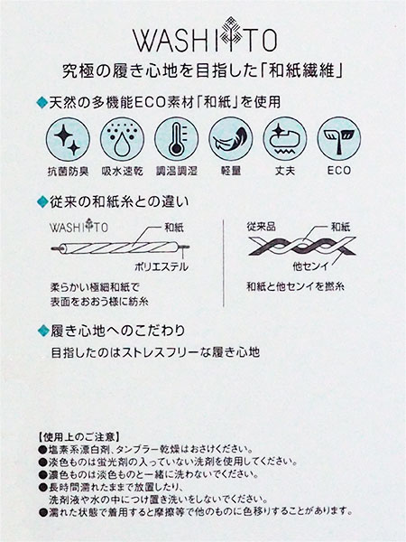GUNZE(O[)WASHIITO amԂ\bNX VRa@ WCT201̏ڍ׉摜R