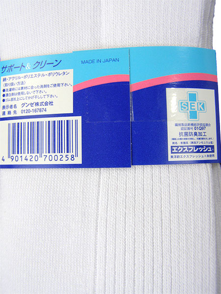 GUNZE(�O���[)�w�l�T�|�[�g�N���[�� �V���[�g(15cm��) 2P�\�b�N�X ������Ƒ傫�� 08842�V���[�g15�̏ڍ׉摜�R