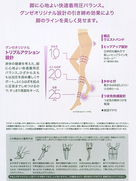 GUNZE(O[)BeautyShape wlXgbLO 25hPa n[hɈ EA801̏ڍ׉摜R