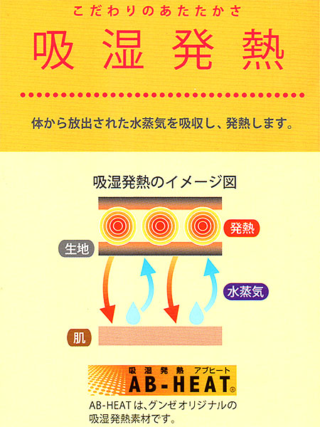 GUNZE(O[)SABRINA(Tui)wl^Cc heat Top 80fj[ 2g SB682̏ڍ׉摜R