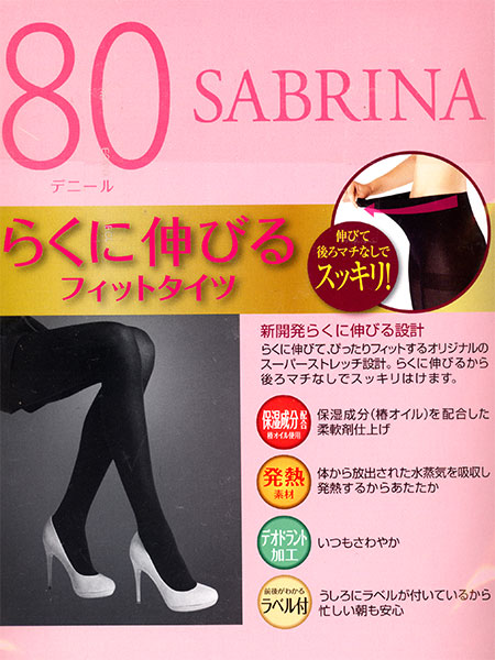 GUNZE(O[)SABRINA(Tui)wl^Cc 炭ɐLтtBbg^Cc 80fj[ SB580̏ڍ׉摜R