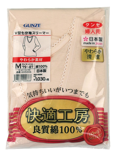 GUNZE(グンゼ)快適工房 婦人V型七分袖スリーマー やわらか素材 KH5046の詳細画像３