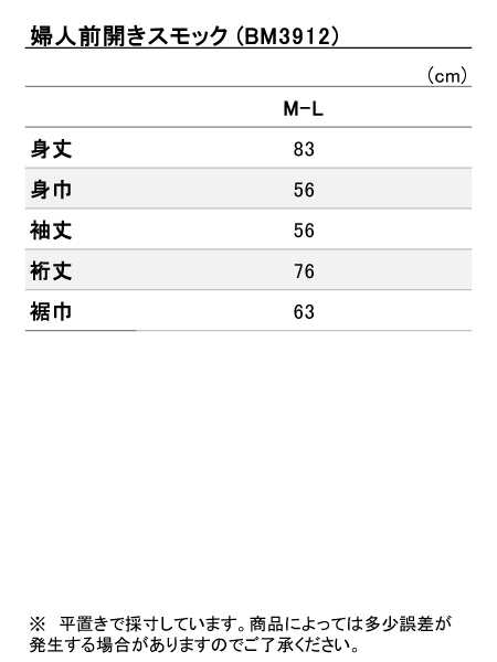 Big mama(ビッグママ) 婦人前開きスモック 裏フリース チェック柄 の格安通販