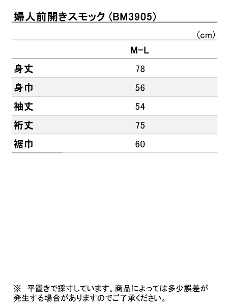 Big mama(ビッグママ) 婦人前開きスモック 裏フリース 花柄 の格安通販