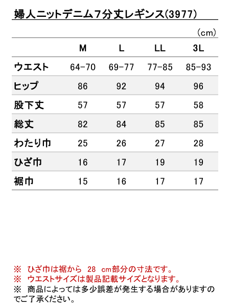 Just wind 婦人ニットデニム7分丈レギンス ロールアップ の格安通販